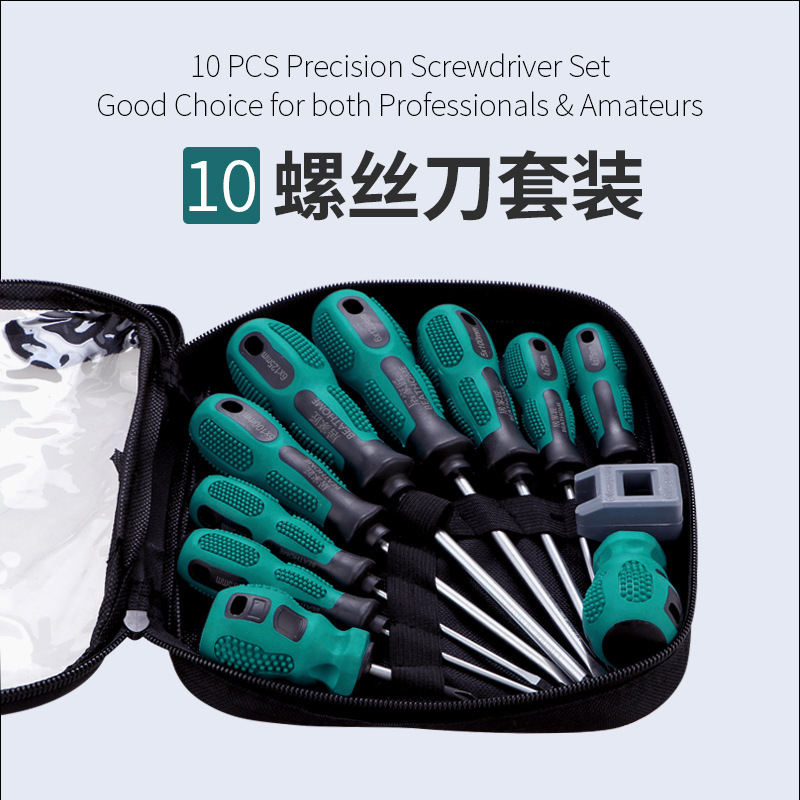 Cross-Border Screwdriver Set 10-Piece Screwdriver Tool Set Strong Magnetic Cross Screwdriver Set 8-Piece