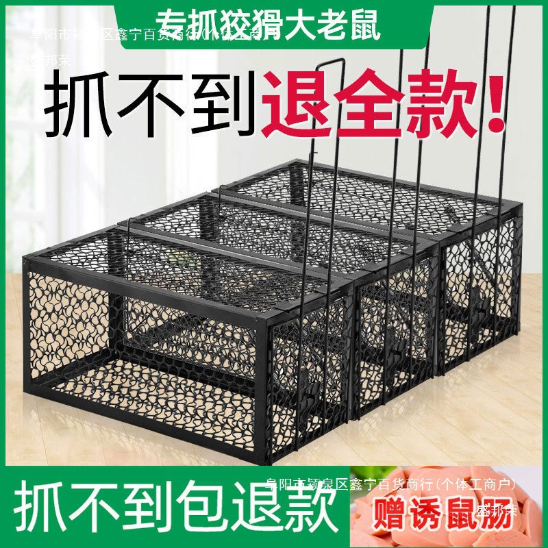 Клетка для мышей для домашнего использования, полностью автоматическое внутреннее средство борьбы с грызунами, мышеловка, липкая доска для мышей, полное уничтожение.