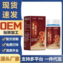 香港李时珍安贞京品葛根灵芝片压片压片糖果长期熬夜喝酒应酬现货