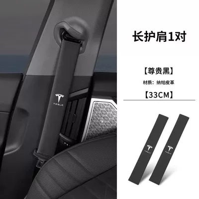 Suitable for Tesla Model3/X/Y Seat Belt Shoulder Pads, Safety Belt Protective Leather Covers, Car Interior Accessories (Seat belt shoulder pad) - original-car-color-leather-seatbelt-shoulder-pads-33cm-premium-black-1-pair-standard