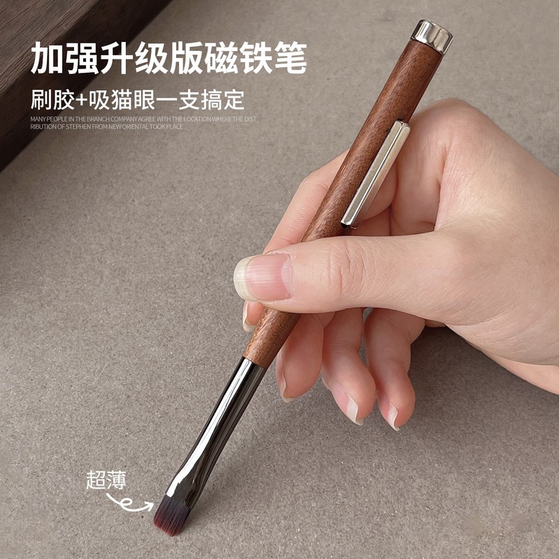 美甲檀三合一双头磁铁光疗笔超薄无刷痕吸猫眼涂甲油胶专用工具|undefined