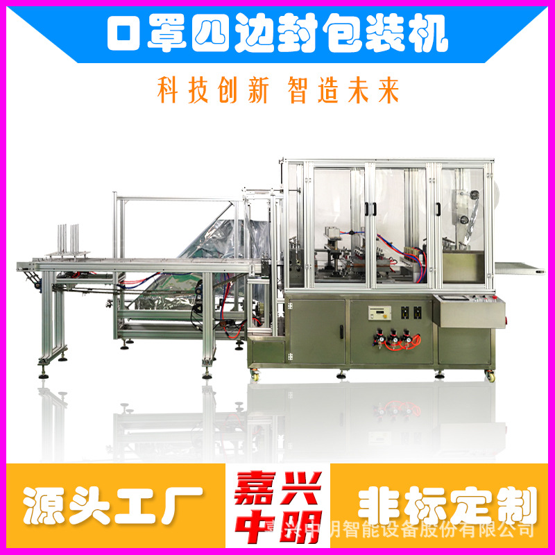 全自动枕式口罩包装机 独立袋口罩包装机 四边封口罩包装机