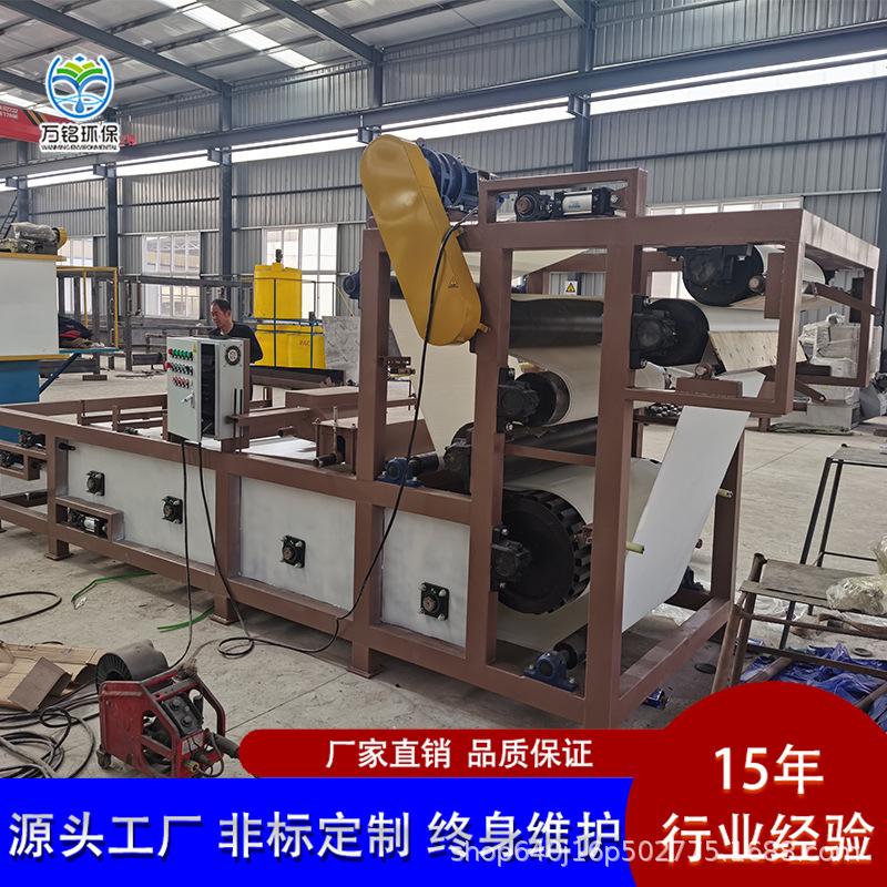 DY小型全自动带式压滤机印染造纸豆渣酒糟污泥脱水机带式压滤机