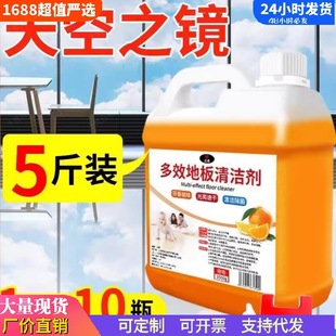 Floor Cleaner Tile Wood Floor Mopping Cleaning Liquid Household Sterilization Fragrance Decontamination Cleaning Agent