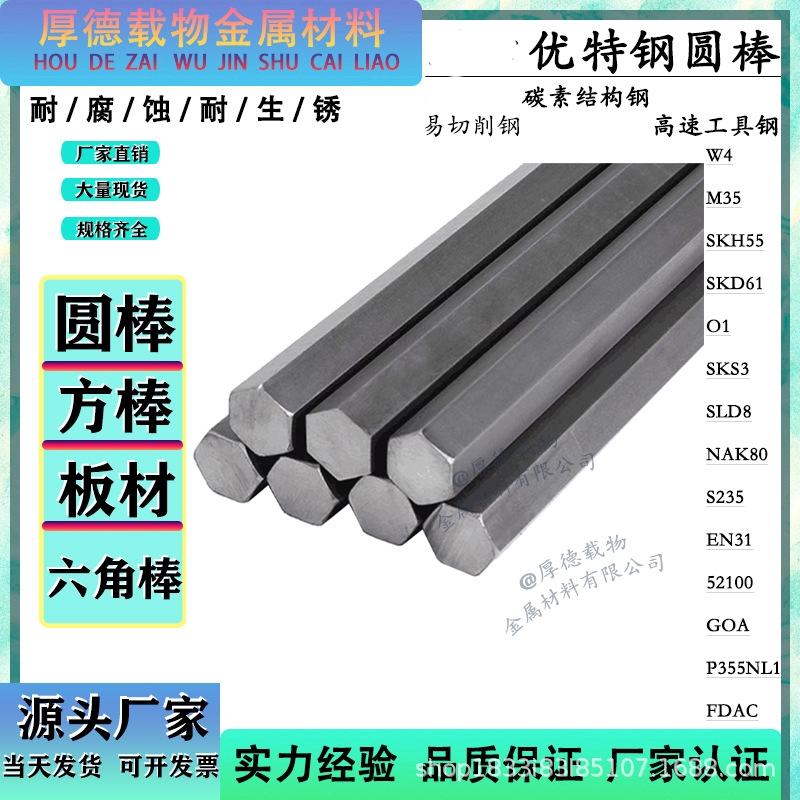德国C55E易切料光亮棒 C55E精拉六角铁 高韧性C55E中厚板板料