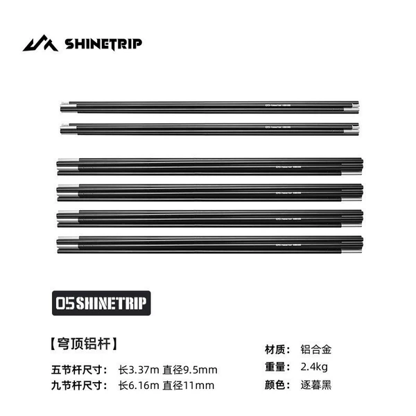 Aluminum pole