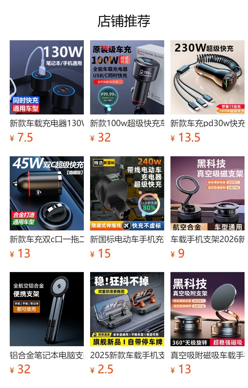 Mini Car Charger Super Fast Charging Head Invisible Transparent Car Charger Car Cigarette Lighter Adapter Flash Charging