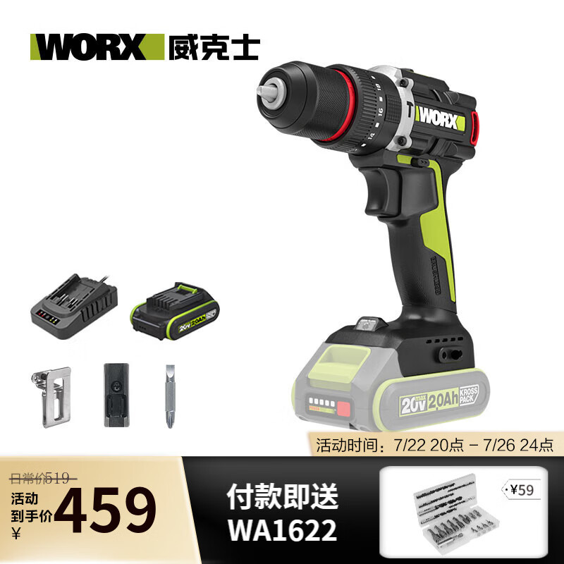 WIX 20V taladro de mano sin escobillas WU173 / WU361 batería de litio taladro de pistola eléctrica destornillador eléctrico eléctrico