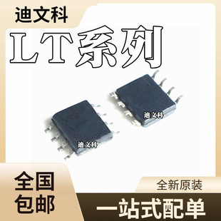 LT1244CS8ȫ��ԭ�bLT1244IS8 LT1245CS8 LT1245IS8 оƬIC SOP8