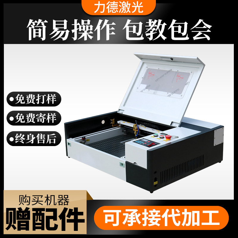 4040 レーザー彫刻機小型 440 非金属材料切断機工芸品竹簡コーム彫刻機|undefined