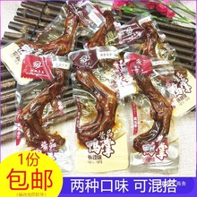 湖南特产酱品鸭掌散装称重500g独立小包装休闲小吃零食品