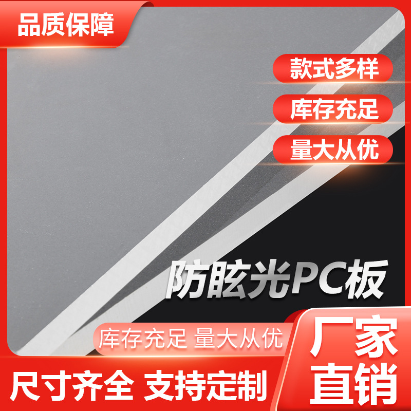 防眩光亚克力屏幕护眼 防蓝光PC屏多功能电子教学 游戏屏