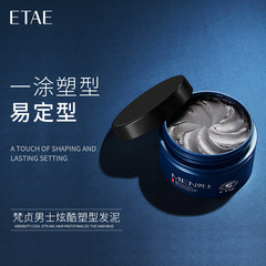 Fanzhen Men's Cool Shaping Hair Clay, Fluffy, Natural, Three-dimensional Matte, Easy to Style, Hair Shaping Wax Wholesale