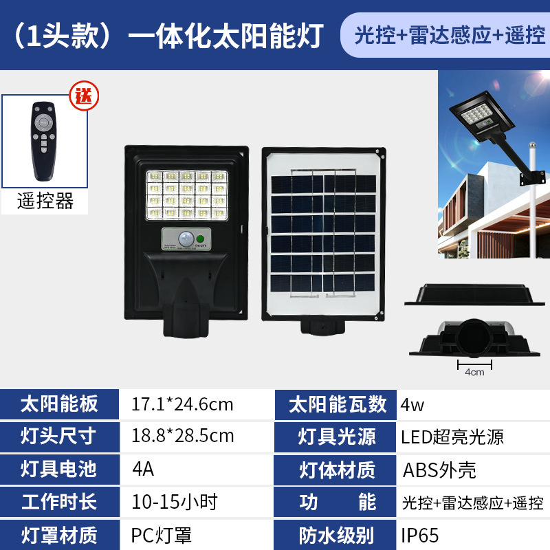 新製品ソーラー統合ソーラー街路灯防水誘導ソーラー照明家庭用屋外ガーデンライト|undefined
