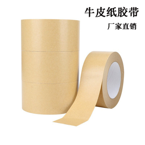 Kraft paper tape, waterless kraft paper, easy-tear hand-torn sealing and decorative self-adhesive kraft paper packing tape