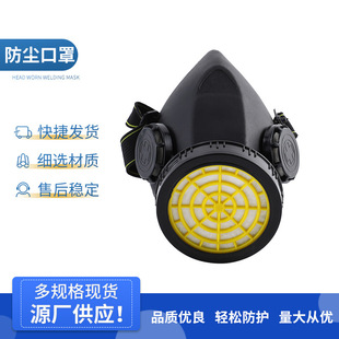 Dust Mask Mask Anti-Industrial Dust Polishing Decoration Welding Coal Mine Clear Half Mask Mask Wholesale
