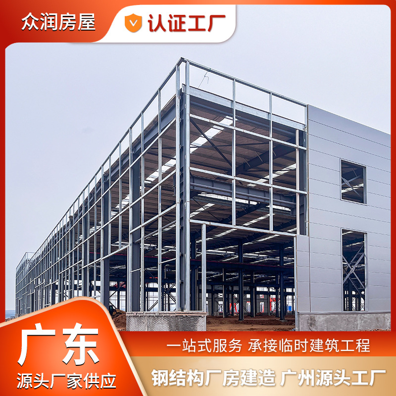 广州深圳东莞钢钢结构厂房搭建源头厂家 工业区装配式房屋简易房
