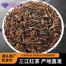 三江红茶叶批发金骏眉正山小种茶厂英红九号送礼盒装一件代发