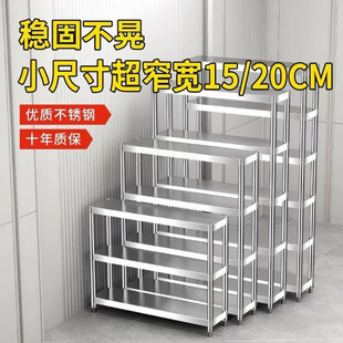 C Spring 1 Clip Gap Shelf 15cm 20cm Stainless Steel Kitchen Balcony Storage Rack Width 25 Storage Rack Floor-Standing