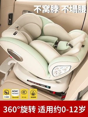 Car child safety seat: Car Baby Car 360
