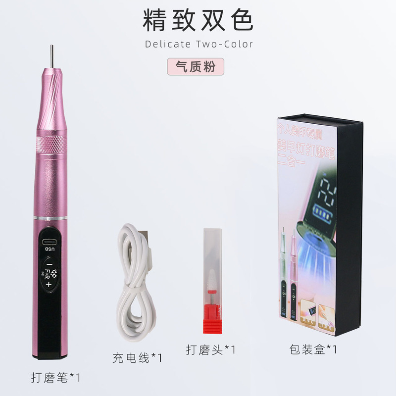二合一美甲打磨机尾部带一字灯美甲灯打磨笔USB无线充电手持笔式|undefined
