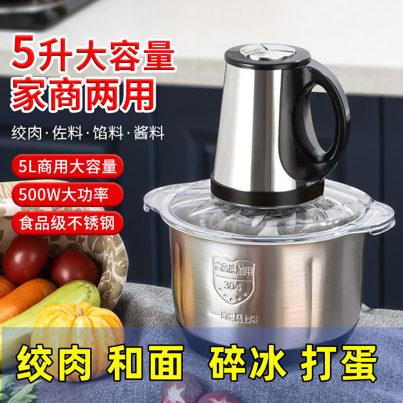 不锈钢绞肉机家用电动小型半自动多功能打馅碎肉绞辅食机料理和面|undefined