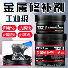 TS2111�����޲���101����113 114������ͭ������͸����޸��ܷ⽺