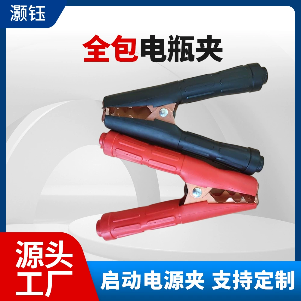 Производитель поставляет полный комплект мягких ПВХ-зажимов для зарядки аккумуляторов с медным покрытием.