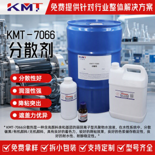 KMT-7066��ɢ��̿�ڷ�ɢ�����ɫ�����I��ˮ���ЙC��Ϸ�ɢ��