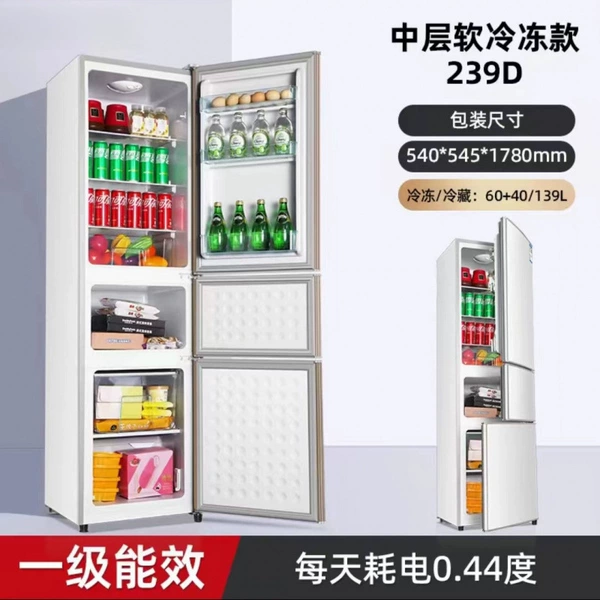 [239L 一级节能/铜管静音/三门三温]