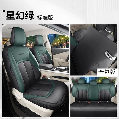 Wuling Starlight Special Car Seat Four Seasons Pad - star-fantasy-green-standard-edition-zxs-wuling-starlight
