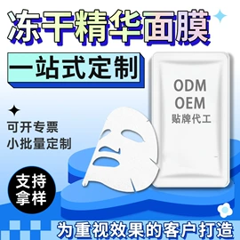 贴片面膜;粉状精华;冻干粉