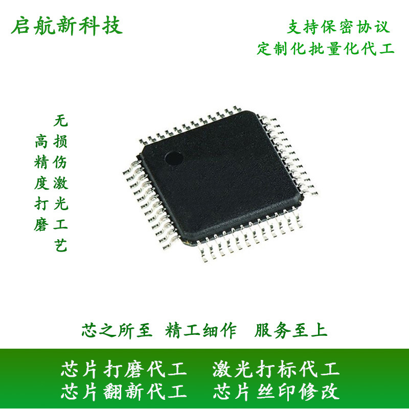 ic磨字 芯片改丝印 0.02mm高精度 支持车规级/军工级 24小时加急