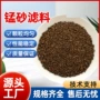 除铁除锰养殖水产1-2mm滤料
