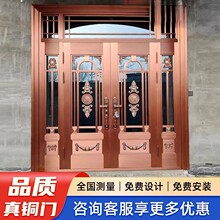 深圳惠州工厂别墅大门中式玻璃铜门双开子母入户门防爆纯铜大门