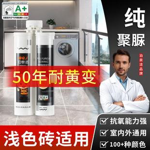 Poquan pure polyurea US joint agent special epoxy color sand yellowing resistant cream color card caulking agent for floor tile