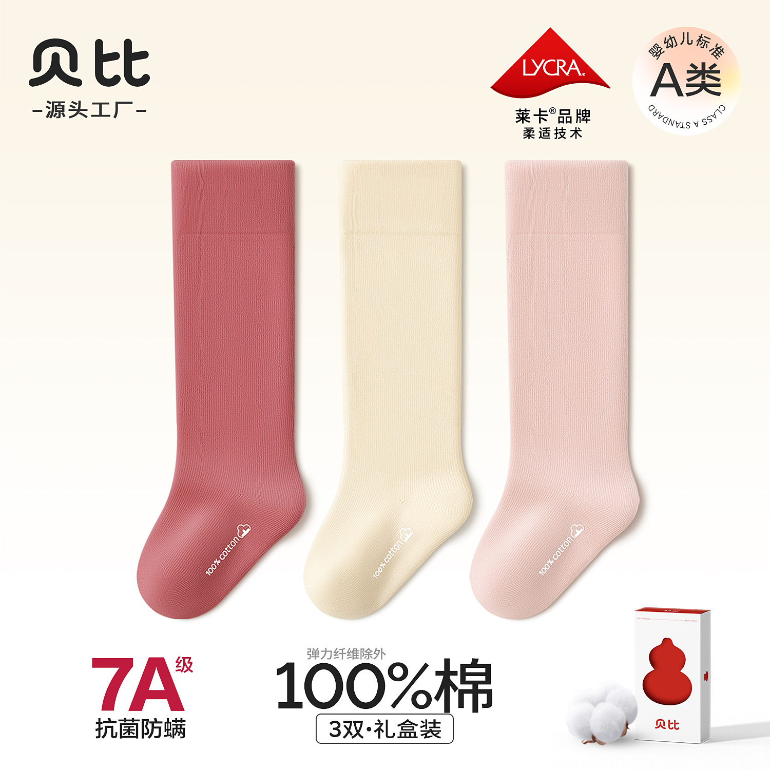 Solid color children's knee socks girl's