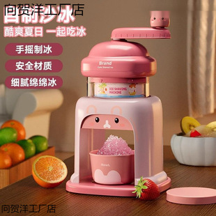 Ice Shaver Machine, Continuous Ice Machine, Smoothie Hand-Cranked Children's Day Ice Sand, Household Small Manual Girl Ice Crusher
