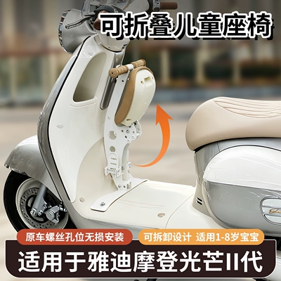 Electric vehicle child seat, Electric car child seat