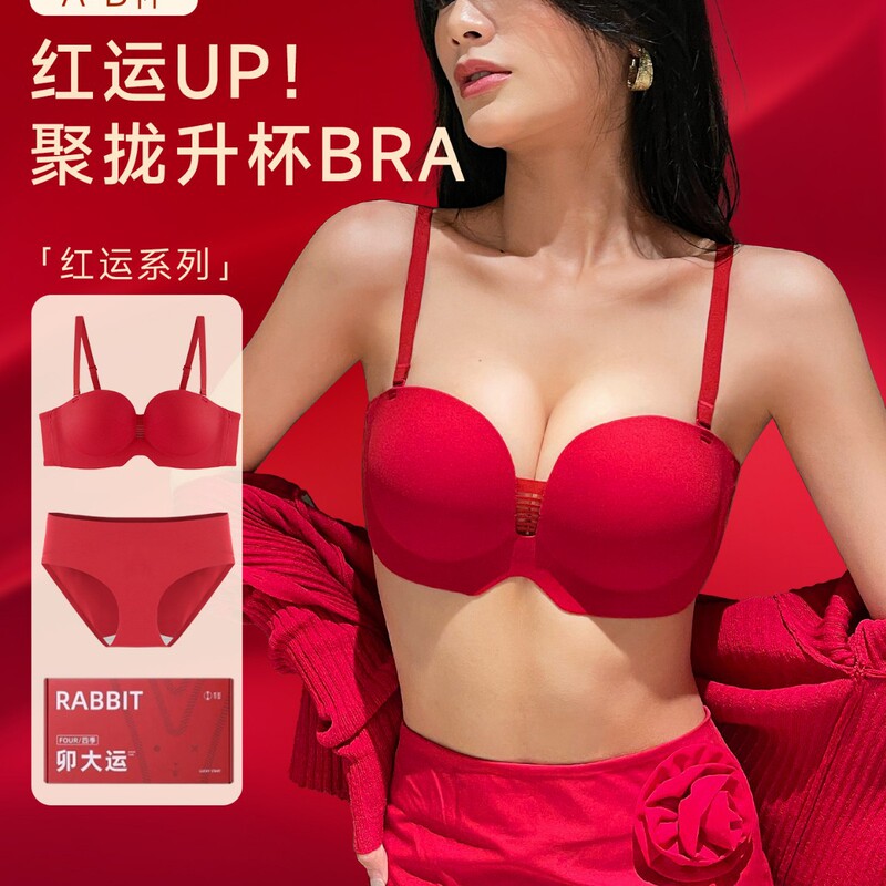 Strapless Intimates for Women to Push up Small Breasts and Make Them Look Bigger Without Rims Red Wedding Bride's Zodiac Year Bra Set Strapless Intimates for Women to Push up Small Breasts and Make Them Look Bigger Without Rims Red Wedding Bride's Zodiac Year Bra Set