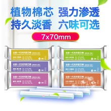 汽车香水车载香薰棒补充条海绵芯固体替换芯替换装香薰芯棉芯非PE