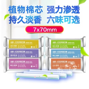 Car Perfume Car Aromatherapy Stick Refill Strip Sponge Core Solid Replacement Core Replacement Aromatherapy Core Cotton Core Non-Pe