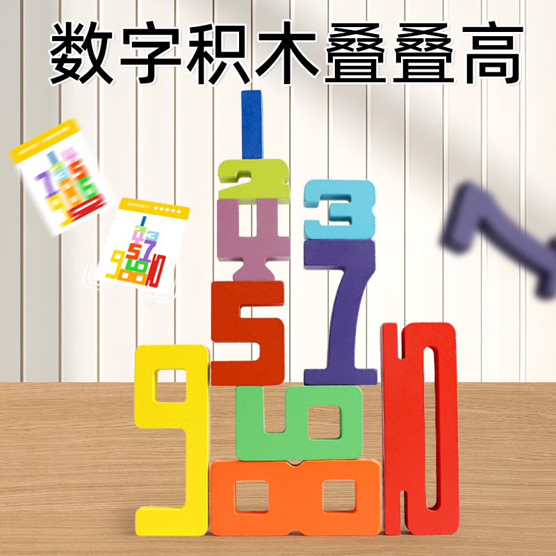 Wooden Children's Early Education Digital Building Blocks Stacked High Three-Dimensional Digital Operation Montessori Kindergarten Enlightenment Educational Toys
