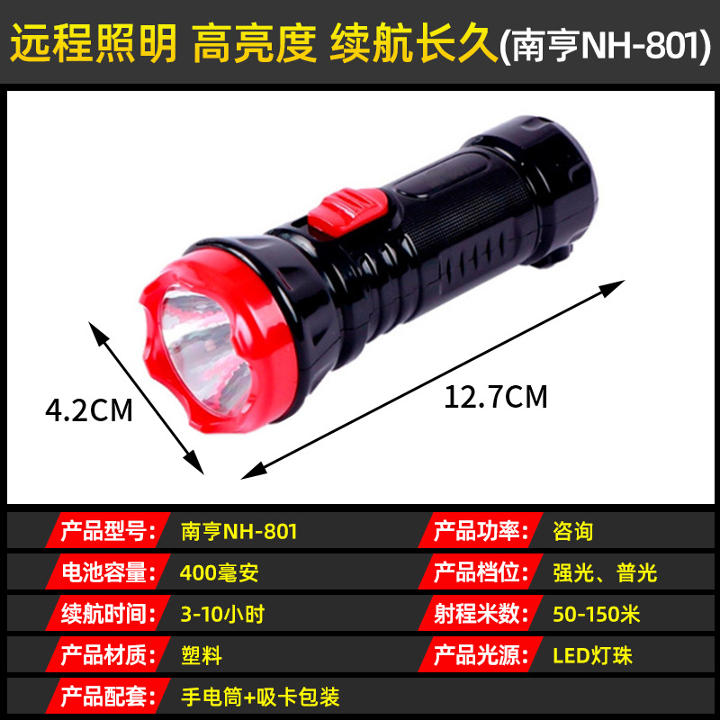 NH-801(颜色随机发货)