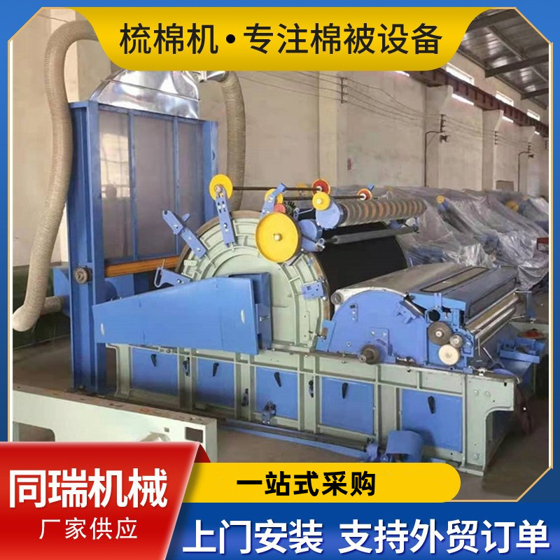 加宽梳棉机 青岛梳棉机 弹棉花机 棉被机厂家供应