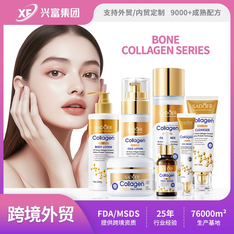 Кросс-бордерная серия коллагеновых средств SADOER: увлажняющий крем для лица и лосьон для тела, прямые поставки с фабрики на экспорт в Россию