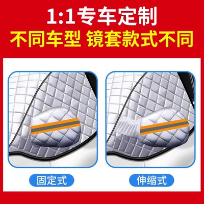 Car snow shield — car snow shield B30 front - different-batches-of-2-different-styles-the-use-of-the-same-effect