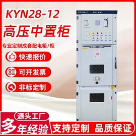 配电柜;高压开关柜;箱式变电站