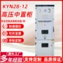 计量箱式成套高压充气柜