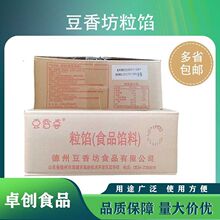 豆香坊豆沙馅(粒馅)20KG一整箱烘焙糕点专用